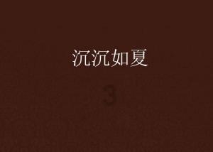 为什么都说自驾穿越无人区休息的时候千万不要睡在车里？